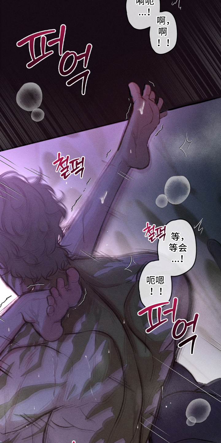 我的爬虫君漫画,第9章：黏糊糊1图