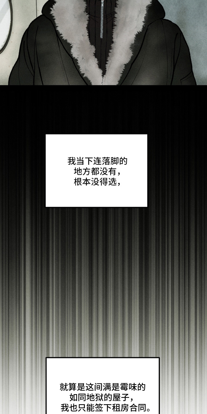 我的爬虫君漫画,第2章：求助4图