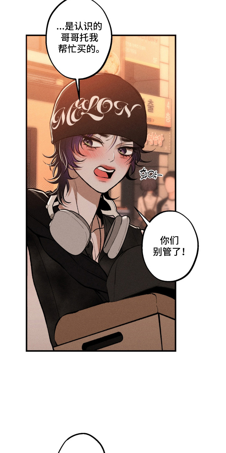 我的爬虫君漫画,第14章：吓一跳3图