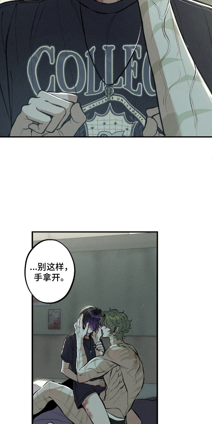 我的爬虫君漫画,第11章：不会离开4图