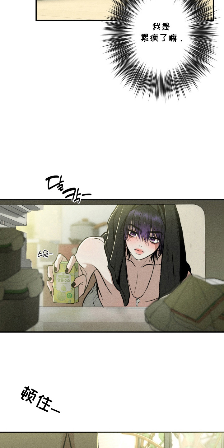 我的爬虫君漫画,第3章：怪梦5图