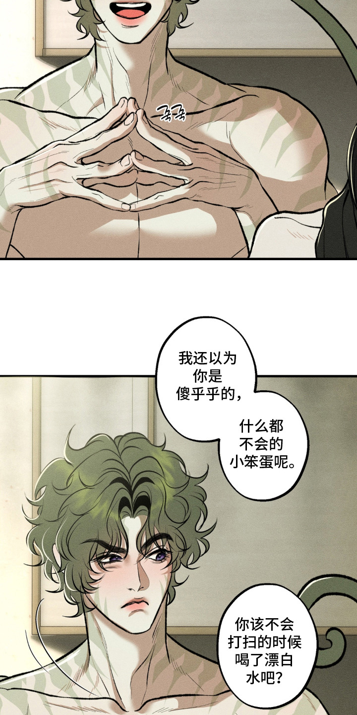 我的爬虫君漫画,第13章：忙前忙后3图