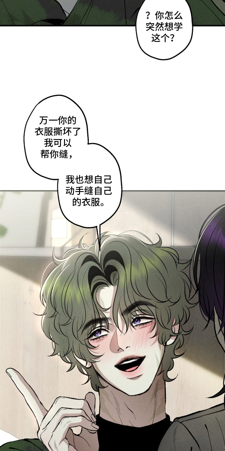 我的爬虫君漫画,第17章：最珍贵之人（完结）3图