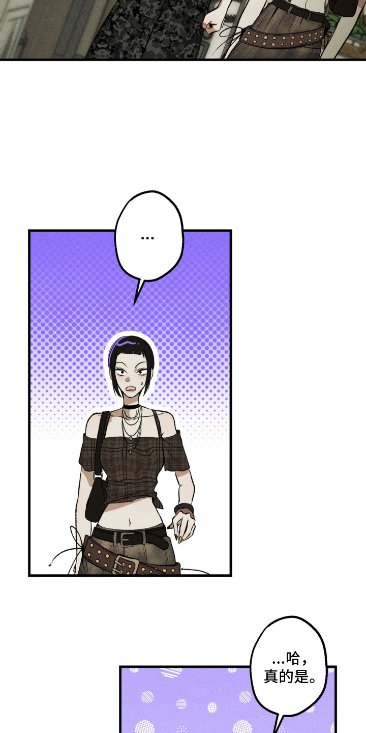 我的爬虫君漫画,第16章：心软1图
