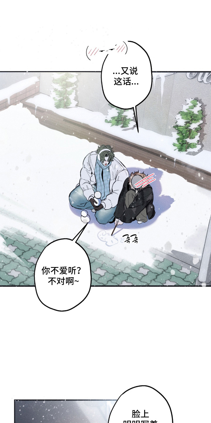 我的爬虫君漫画,第17章：最珍贵之人（完结）3图