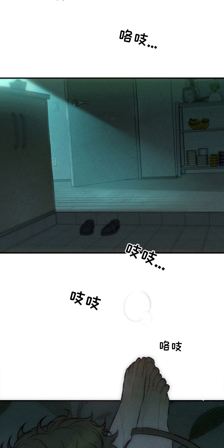 我的爬虫君漫画,第3章：怪梦4图