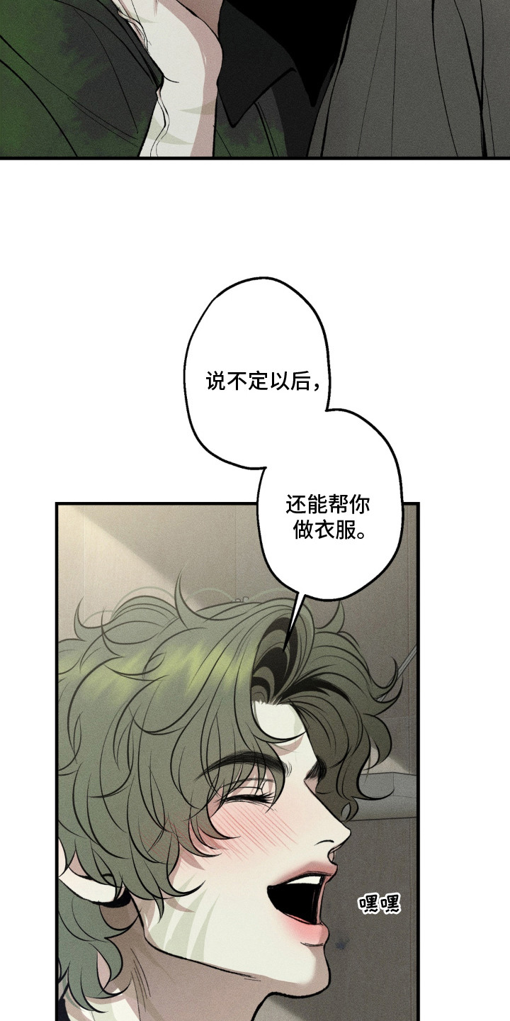 我的爬虫君漫画,第17章：最珍贵之人（完结）4图