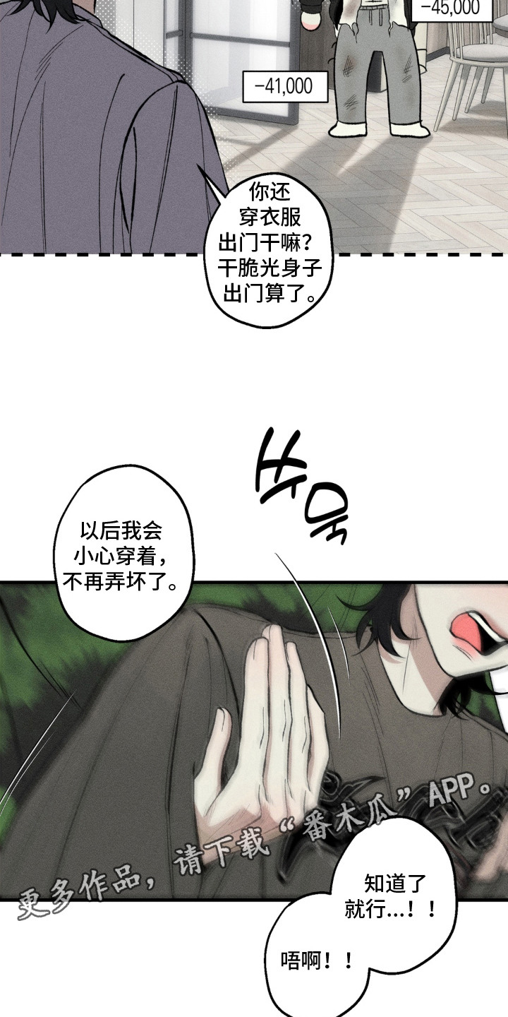 我的爬虫君漫画,第17章：最珍贵之人（完结）1图