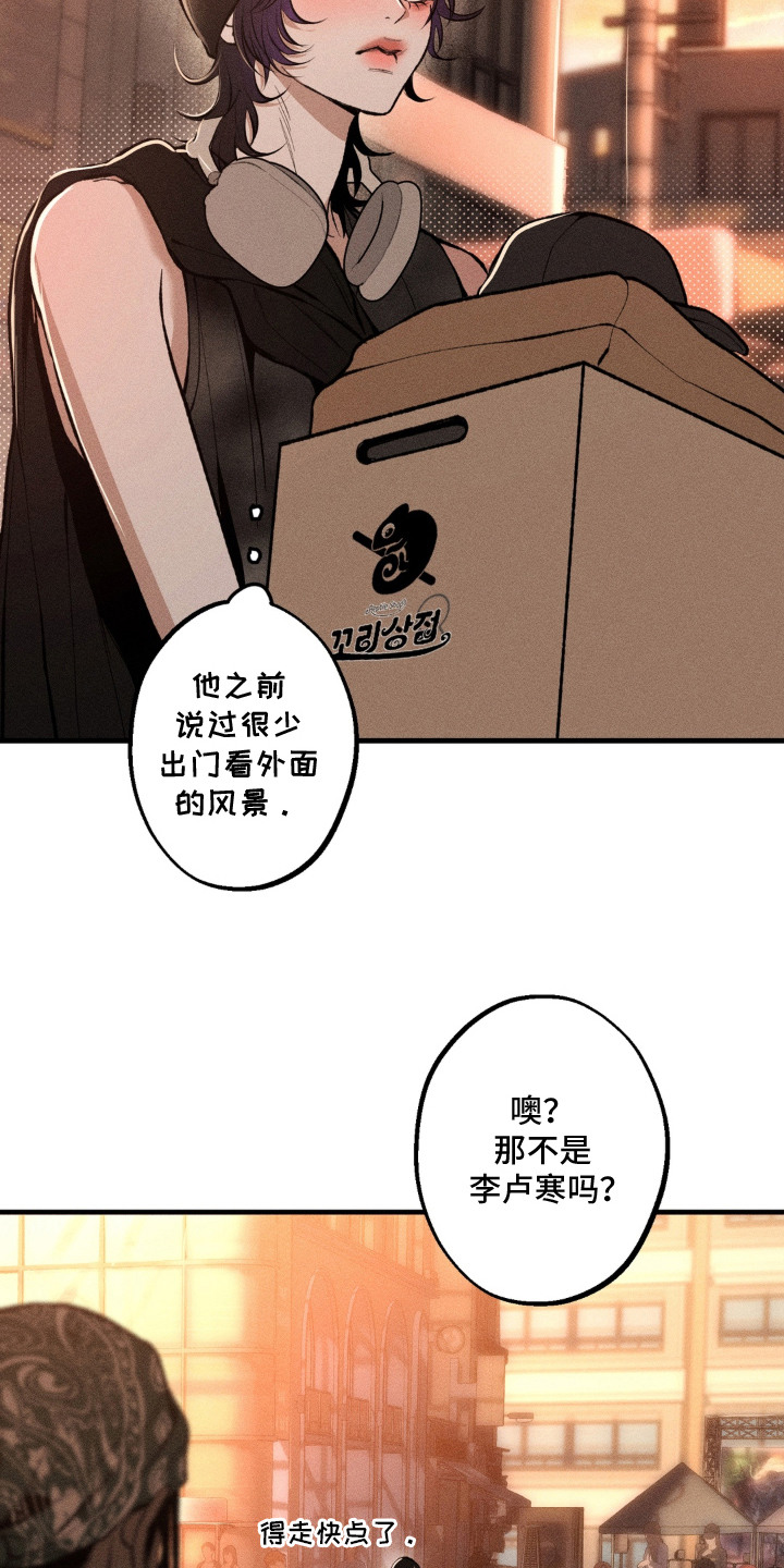 我的爬虫君漫画,第13章：忙前忙后4图