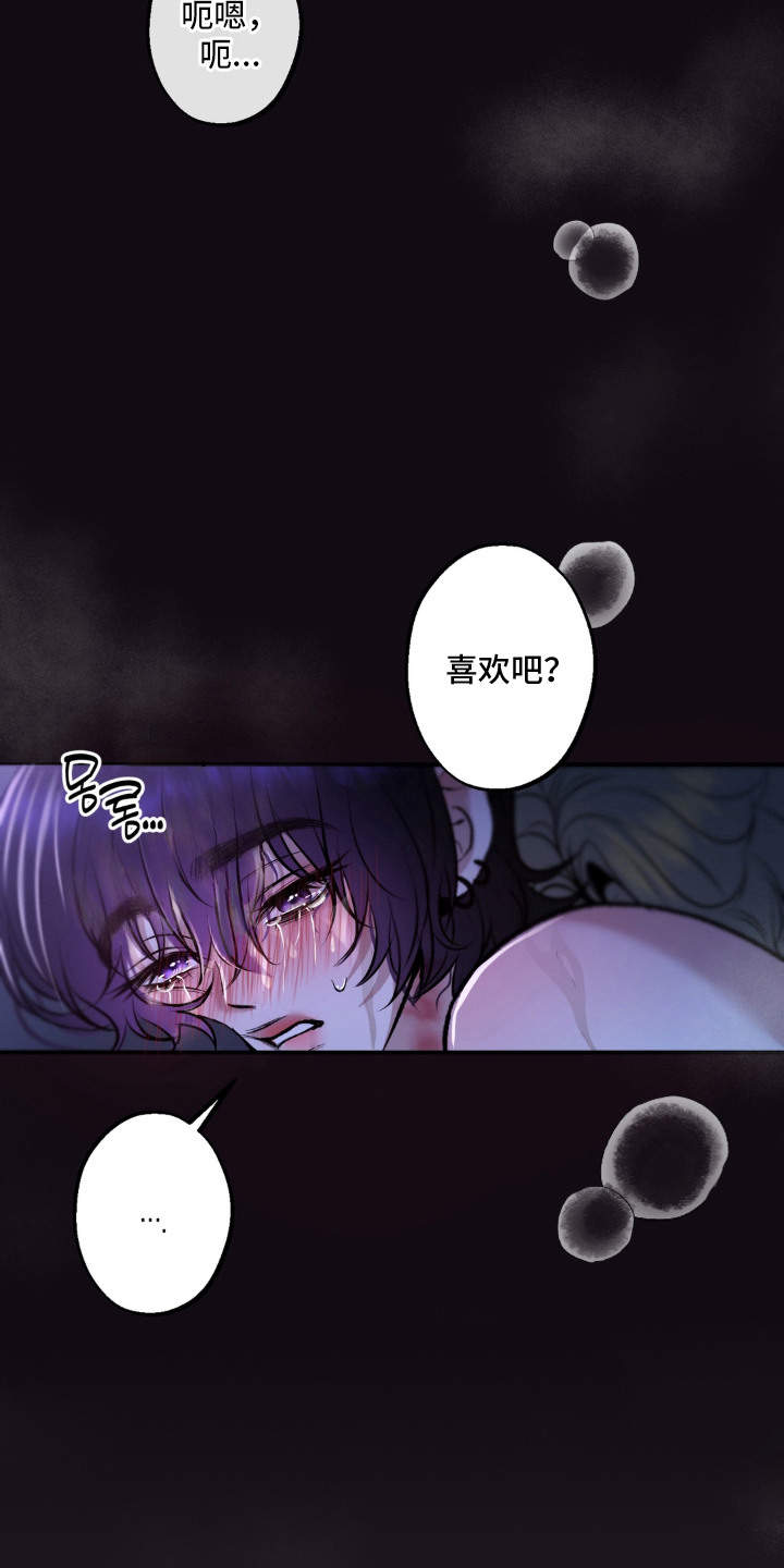我的爬虫君漫画,第10章：再一次3图