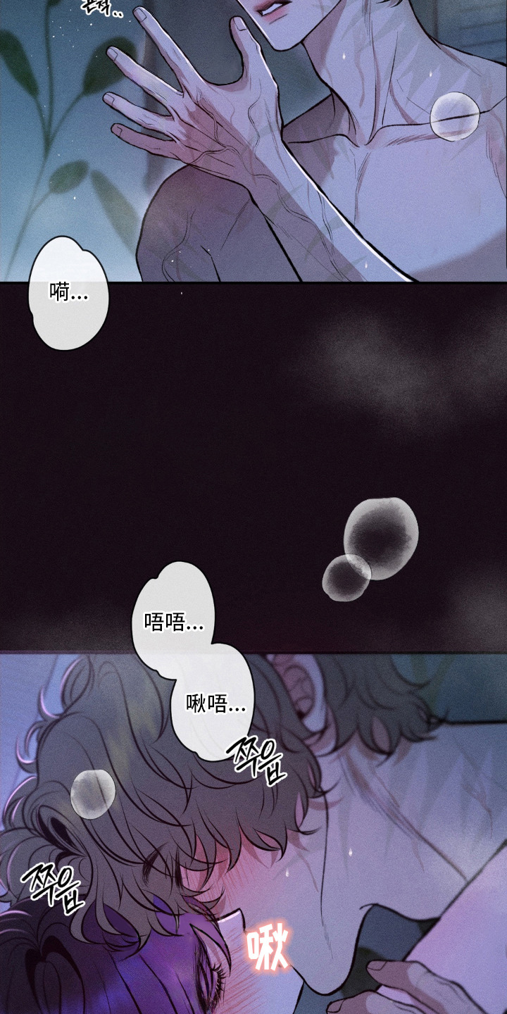 我的爬虫君漫画,第8章：酥麻麻5图
