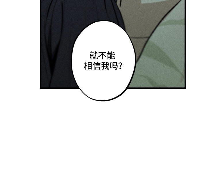 我的爬虫君漫画,第11章：不会离开3图