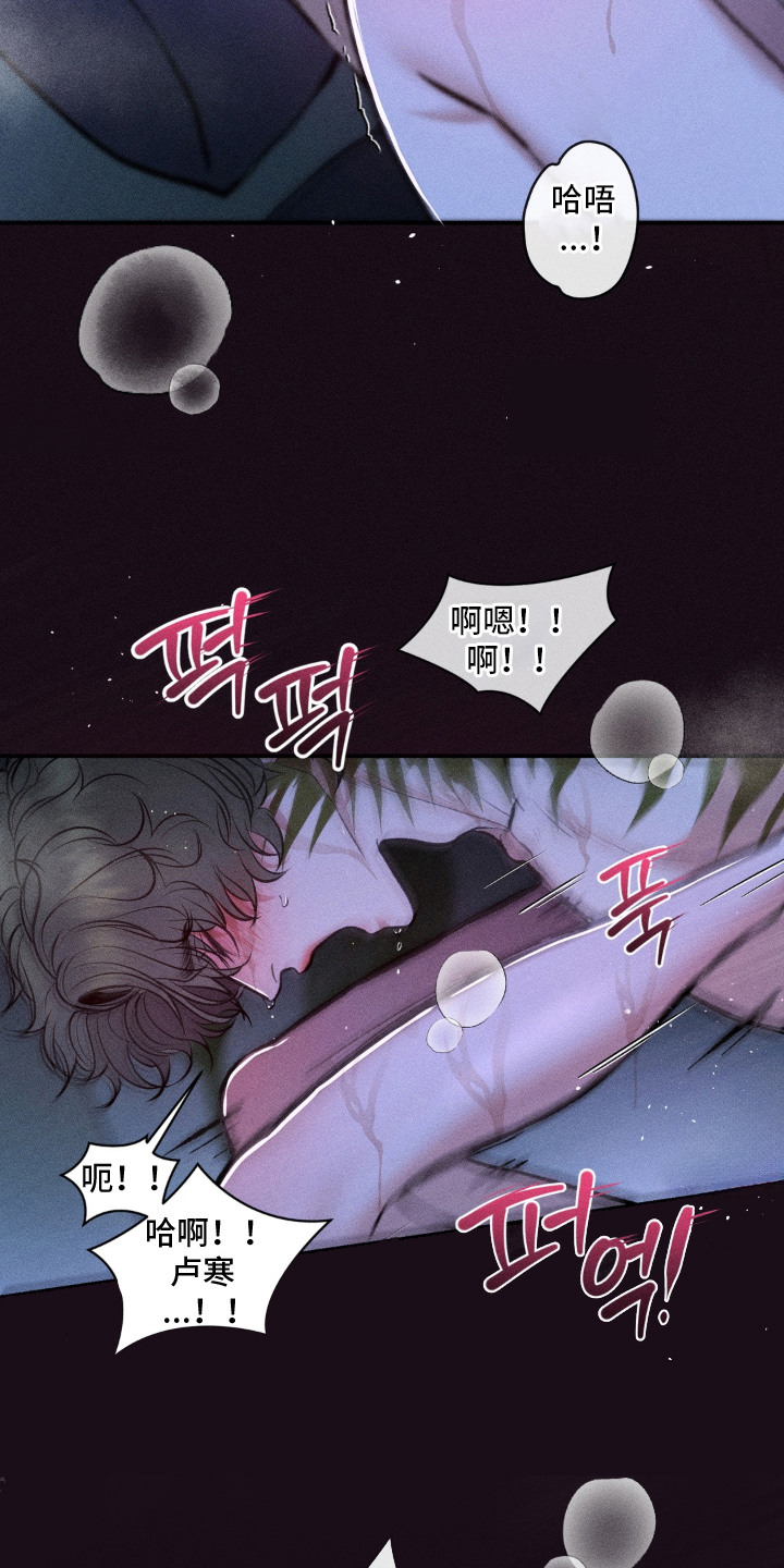我的爬虫君漫画,第9章：黏糊糊3图