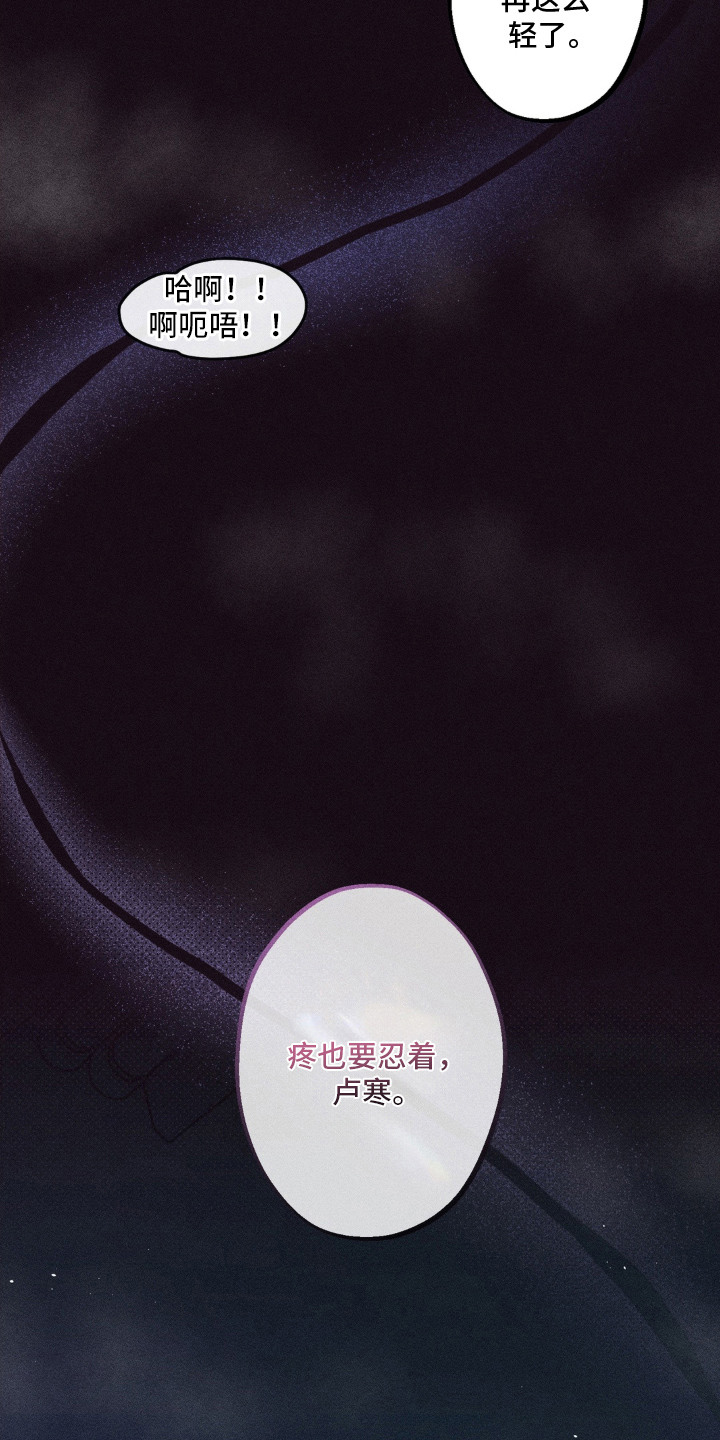 我的爬虫君漫画,第9章：黏糊糊4图