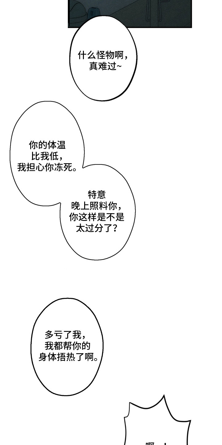 我的爬虫君漫画,第5章：搬家筹码2图