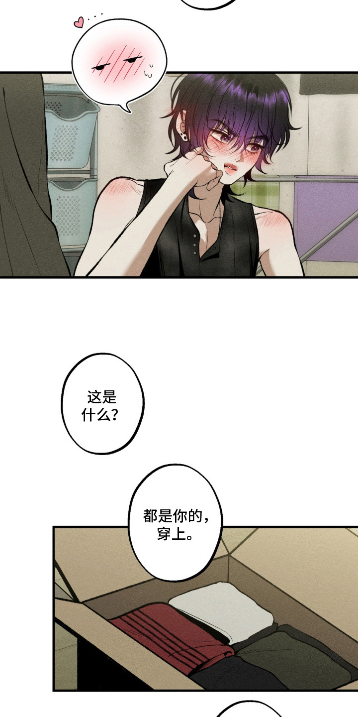 我的爬虫君漫画,第14章：吓一跳5图