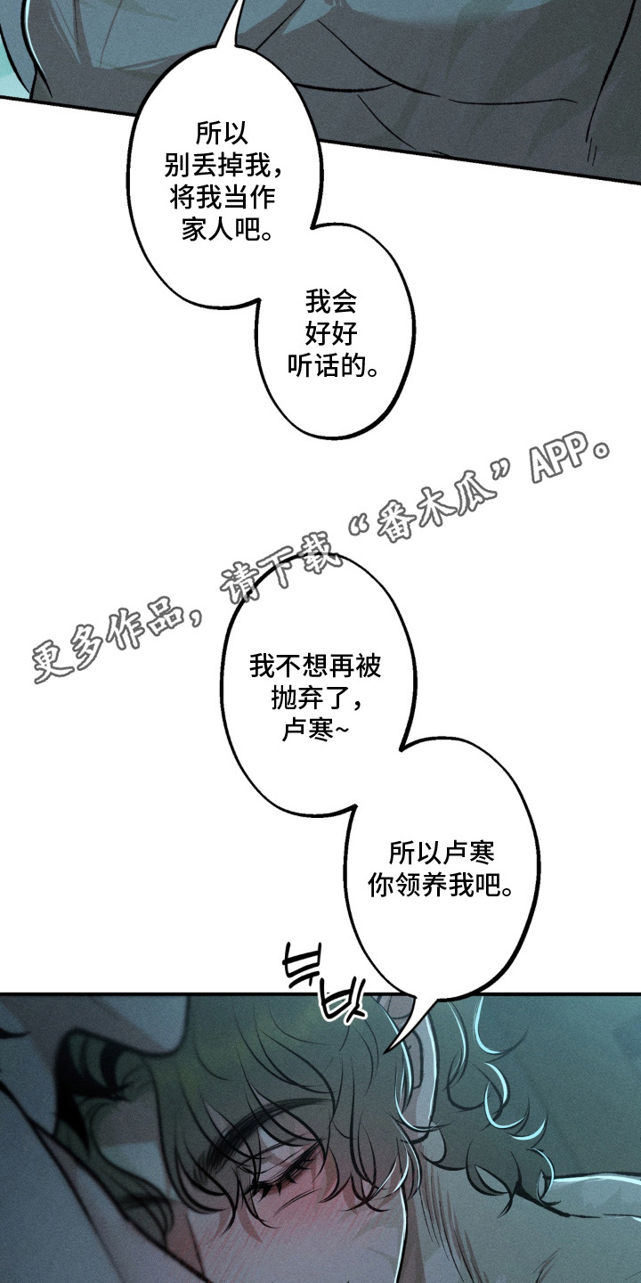 我的爬虫君漫画,第6章：什么都敢说4图