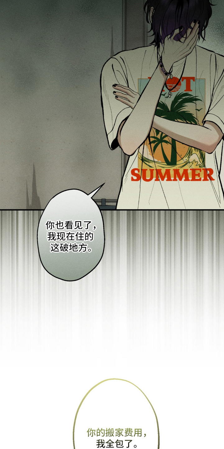 我的爬虫君漫画,第2章：求助5图