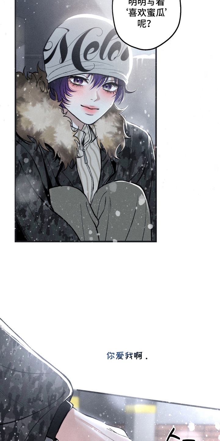 我的爬虫君漫画,第17章：最珍贵之人（完结）4图