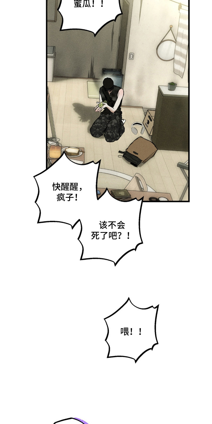 我的爬虫君漫画,第14章：吓一跳1图