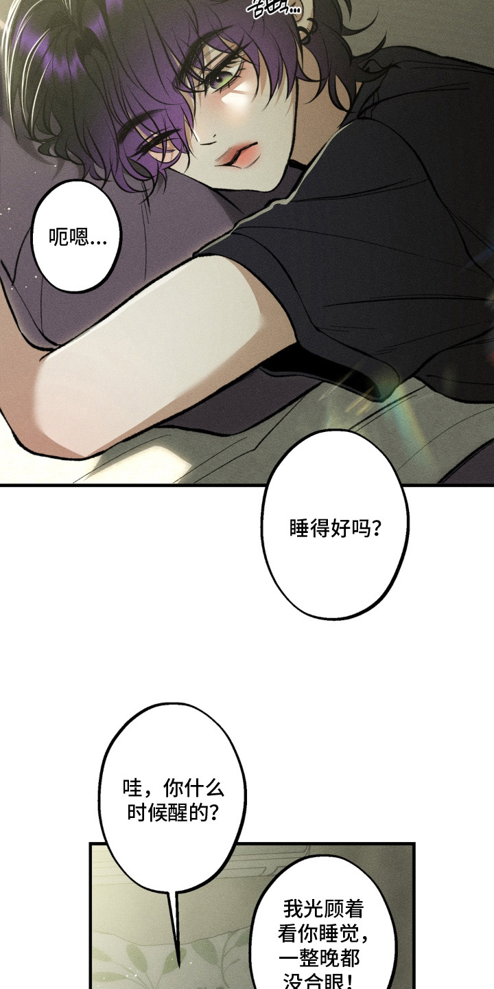 我的爬虫君漫画,第13章：忙前忙后4图