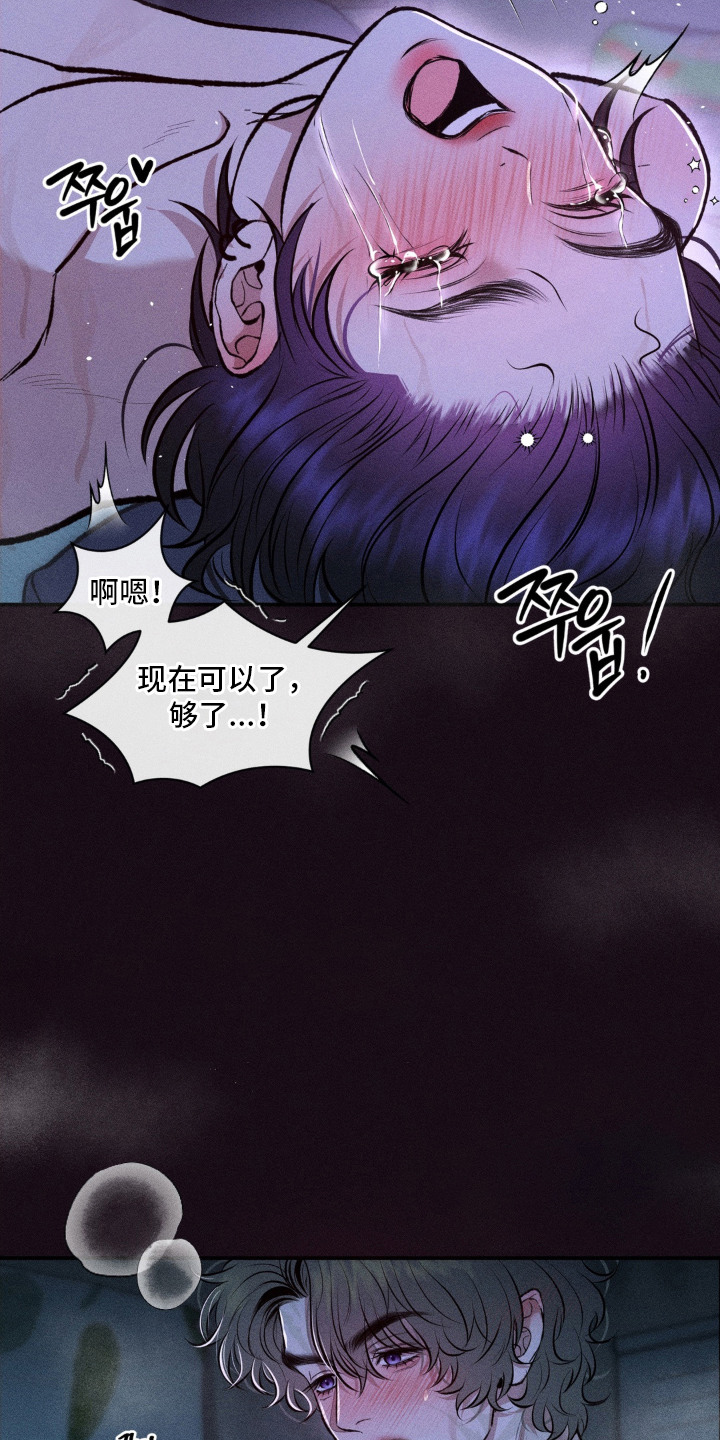 我的爬虫君漫画,第8章：酥麻麻4图