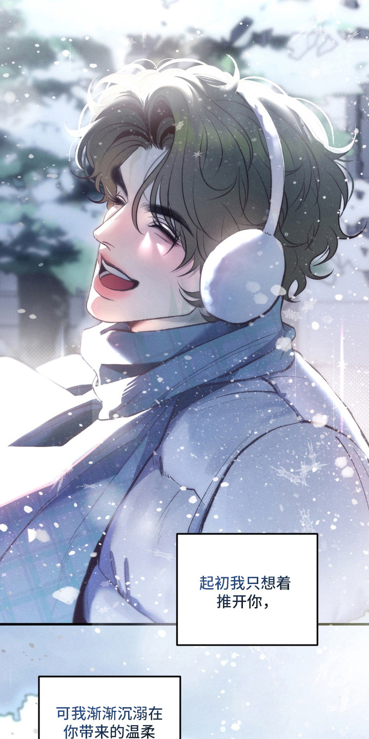 我的爬虫君漫画,第17章：最珍贵之人（完结）3图