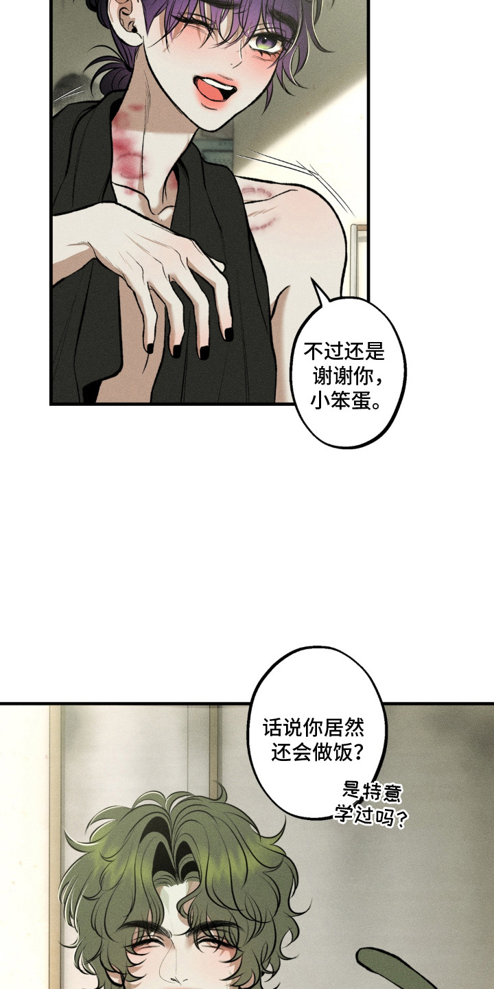 我的爬虫君漫画,第13章：忙前忙后2图