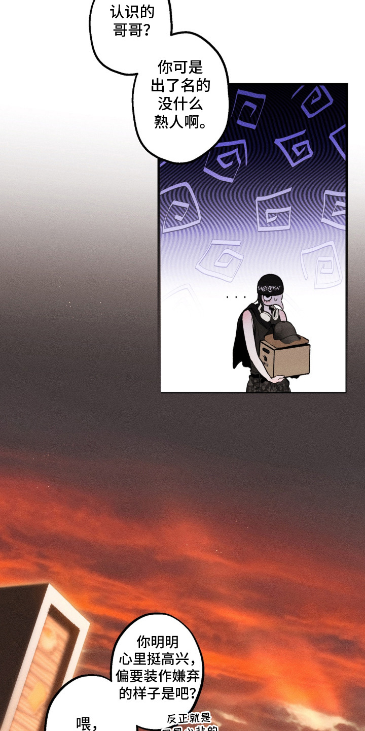 我的爬虫君漫画,第14章：吓一跳4图