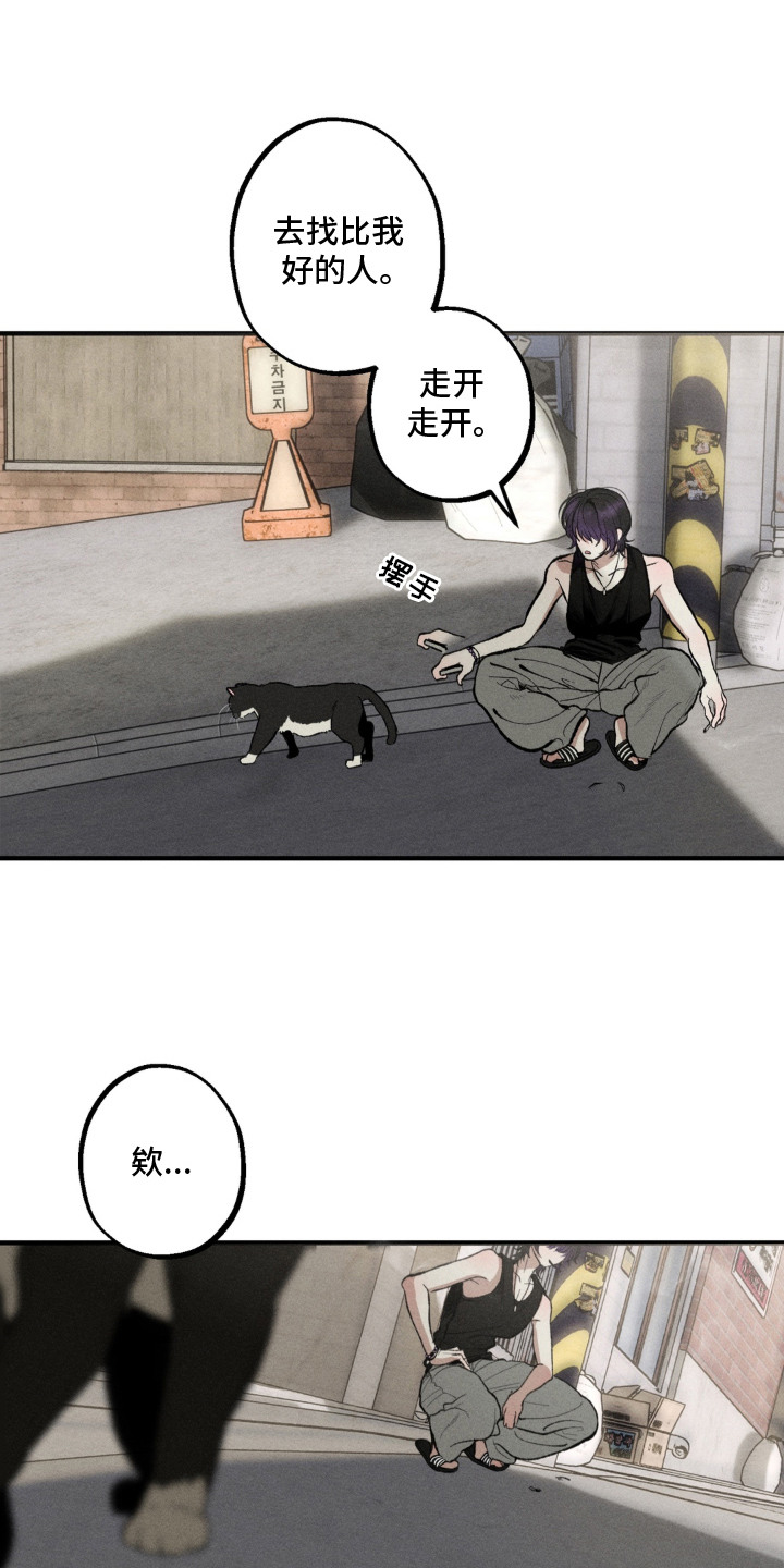 我的爬虫君漫画,第1章：拮据3图