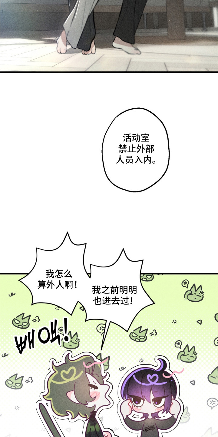 我的爬虫君漫画,第17章：最珍贵之人（完结）1图