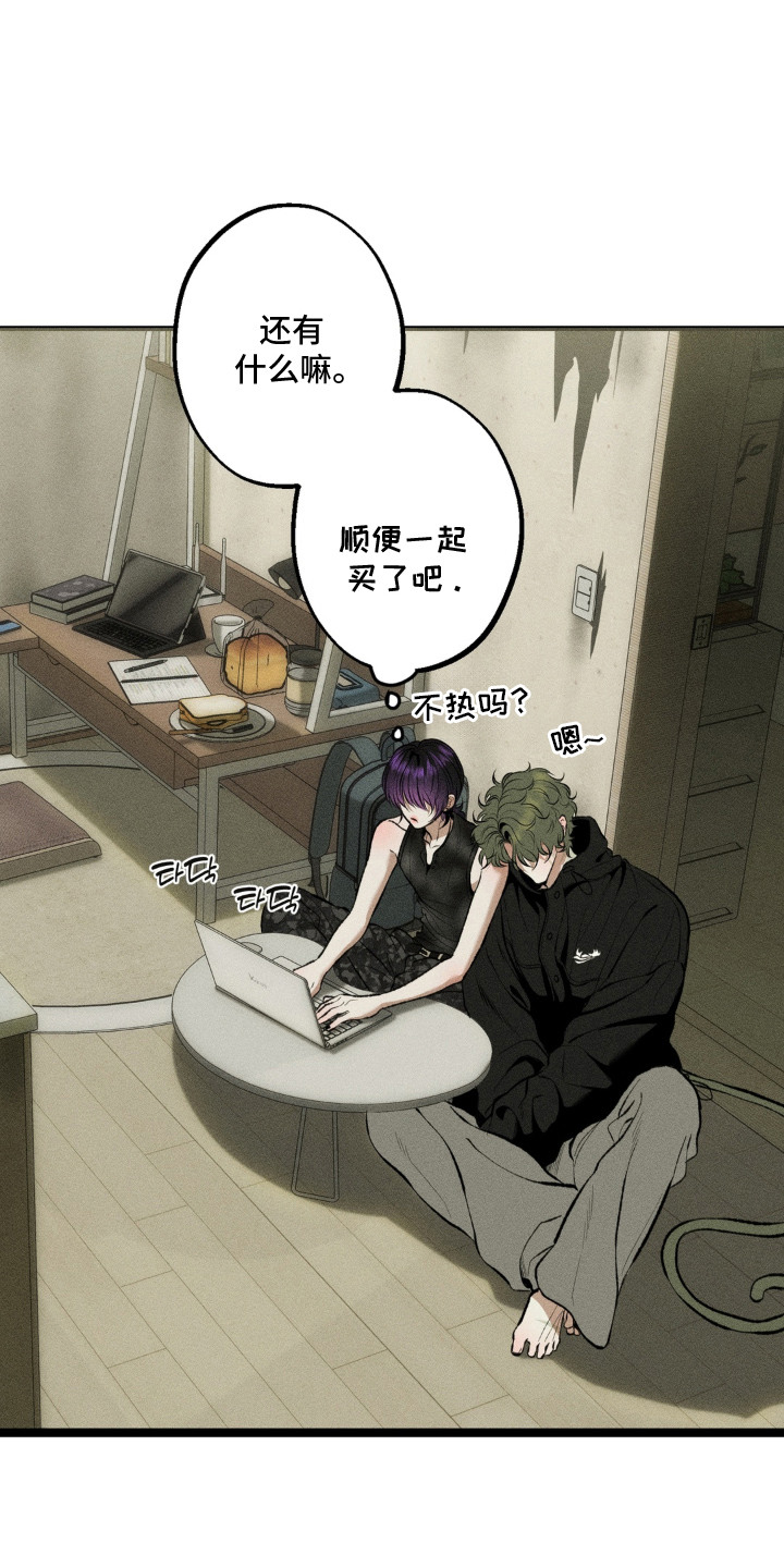 我的爬虫君漫画,第15章：来接它1图