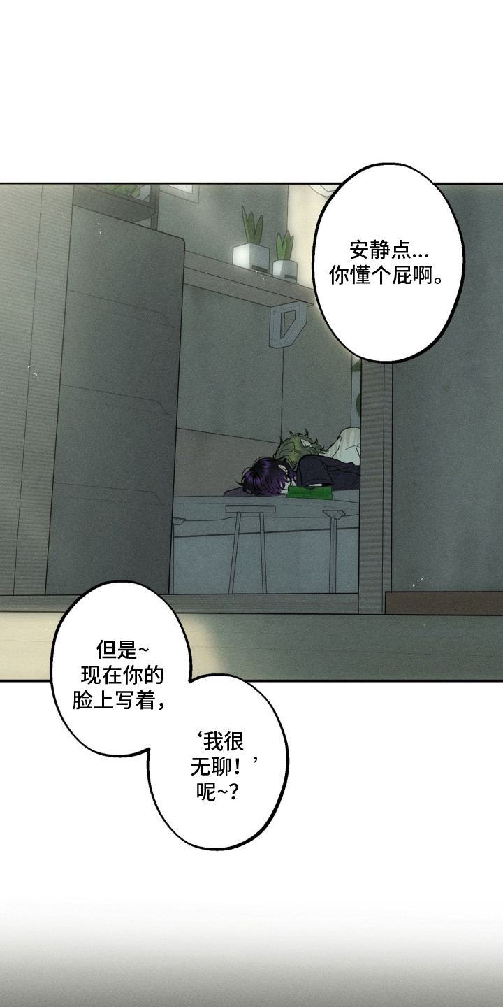 我的爬虫君漫画,第11章：不会离开2图