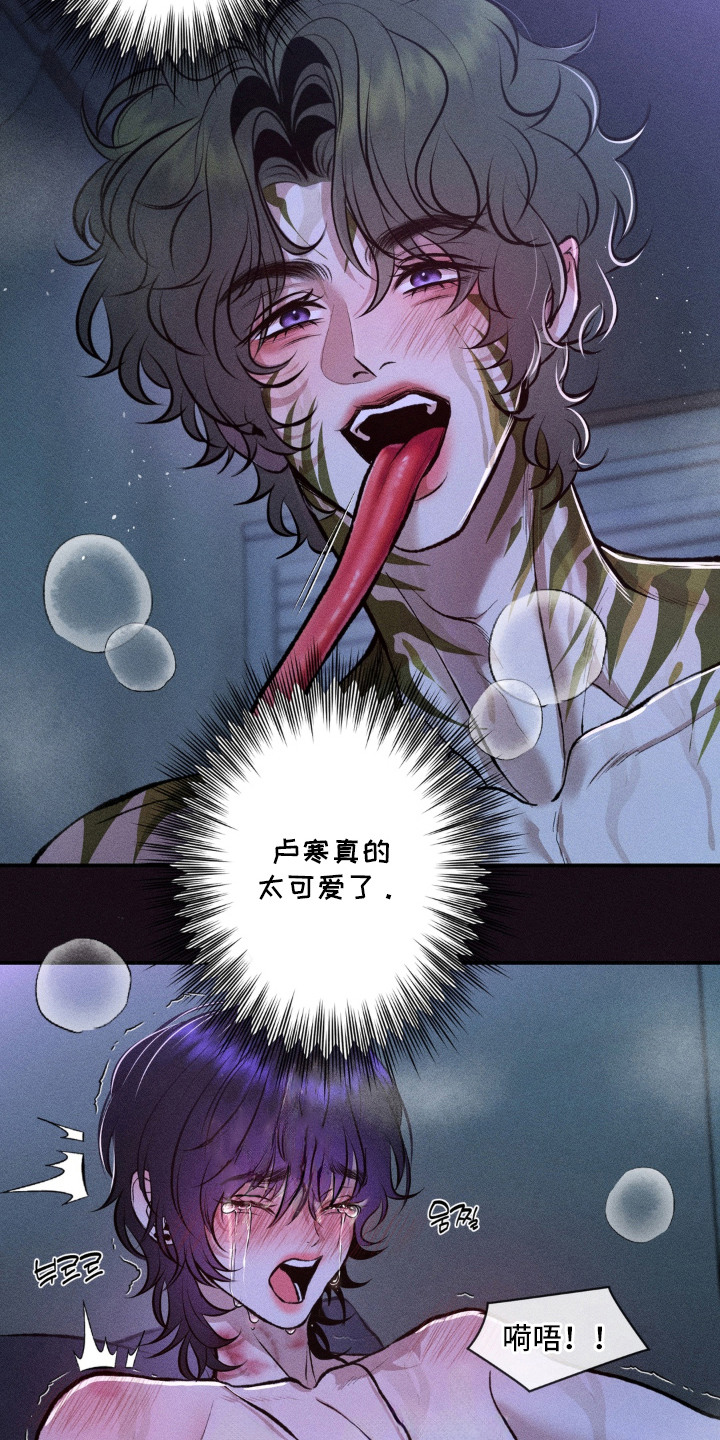 我的爬虫君漫画,第10章：再一次3图