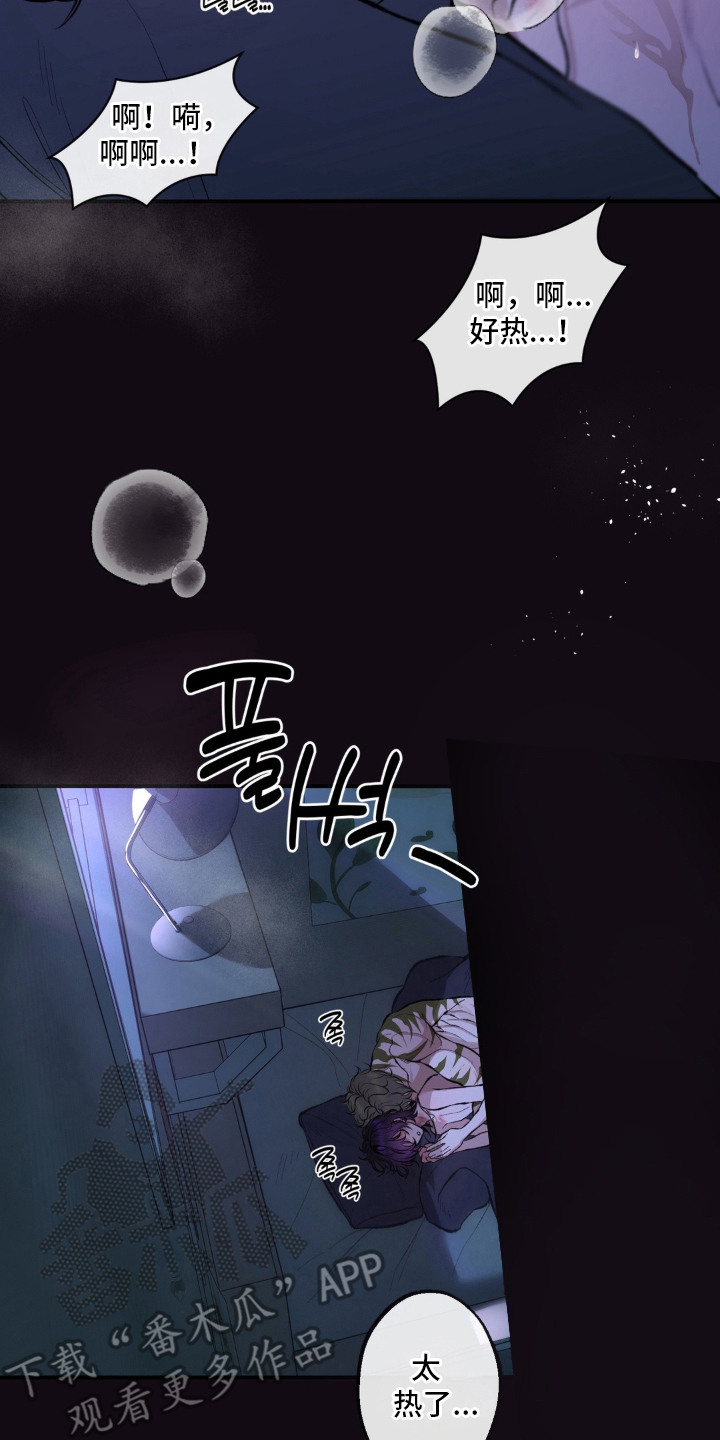 我的爬虫君漫画,第10章：再一次1图