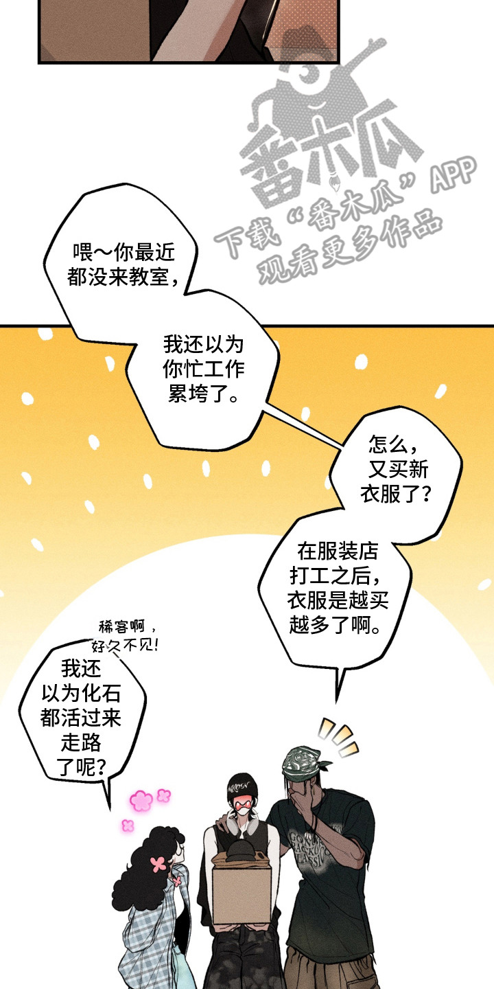 我的爬虫君漫画,第13章：忙前忙后2图