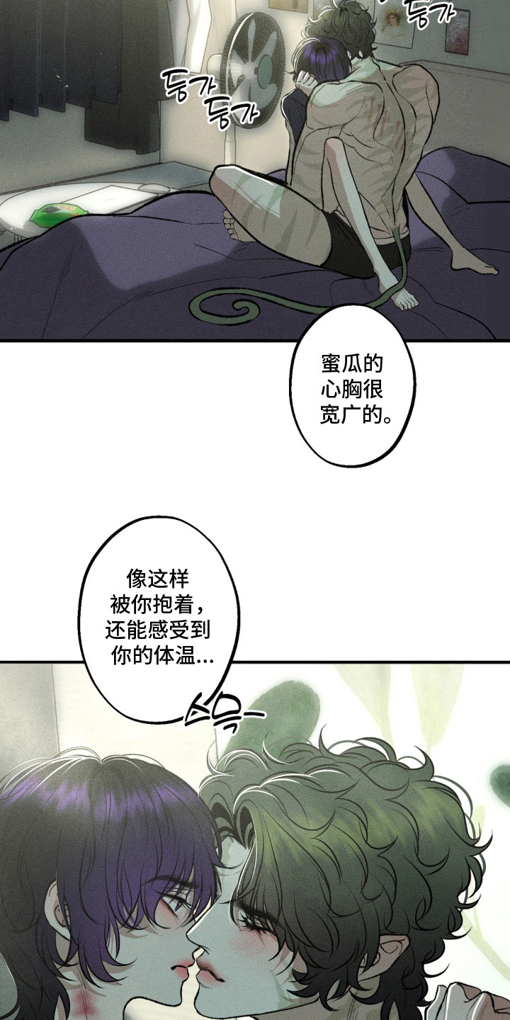 我的爬虫君漫画,第12章：决定收养3图