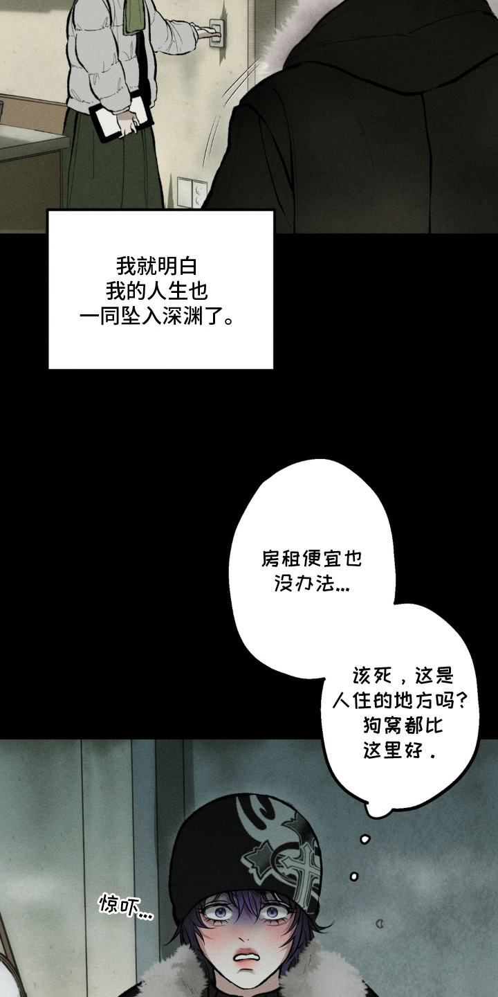 我的爬虫君漫画,第2章：求助3图