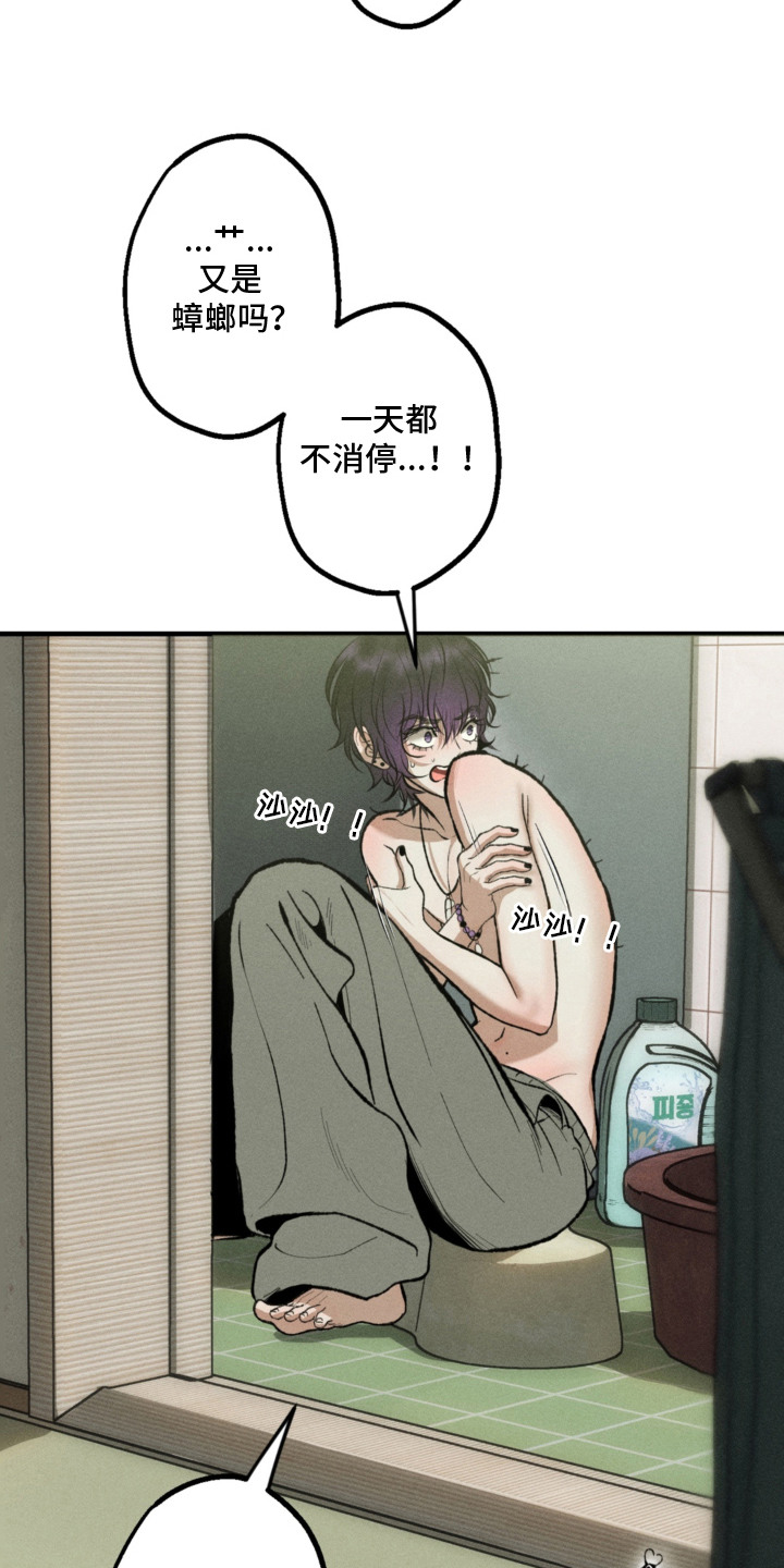 我的爬虫君漫画,第2章：求助3图