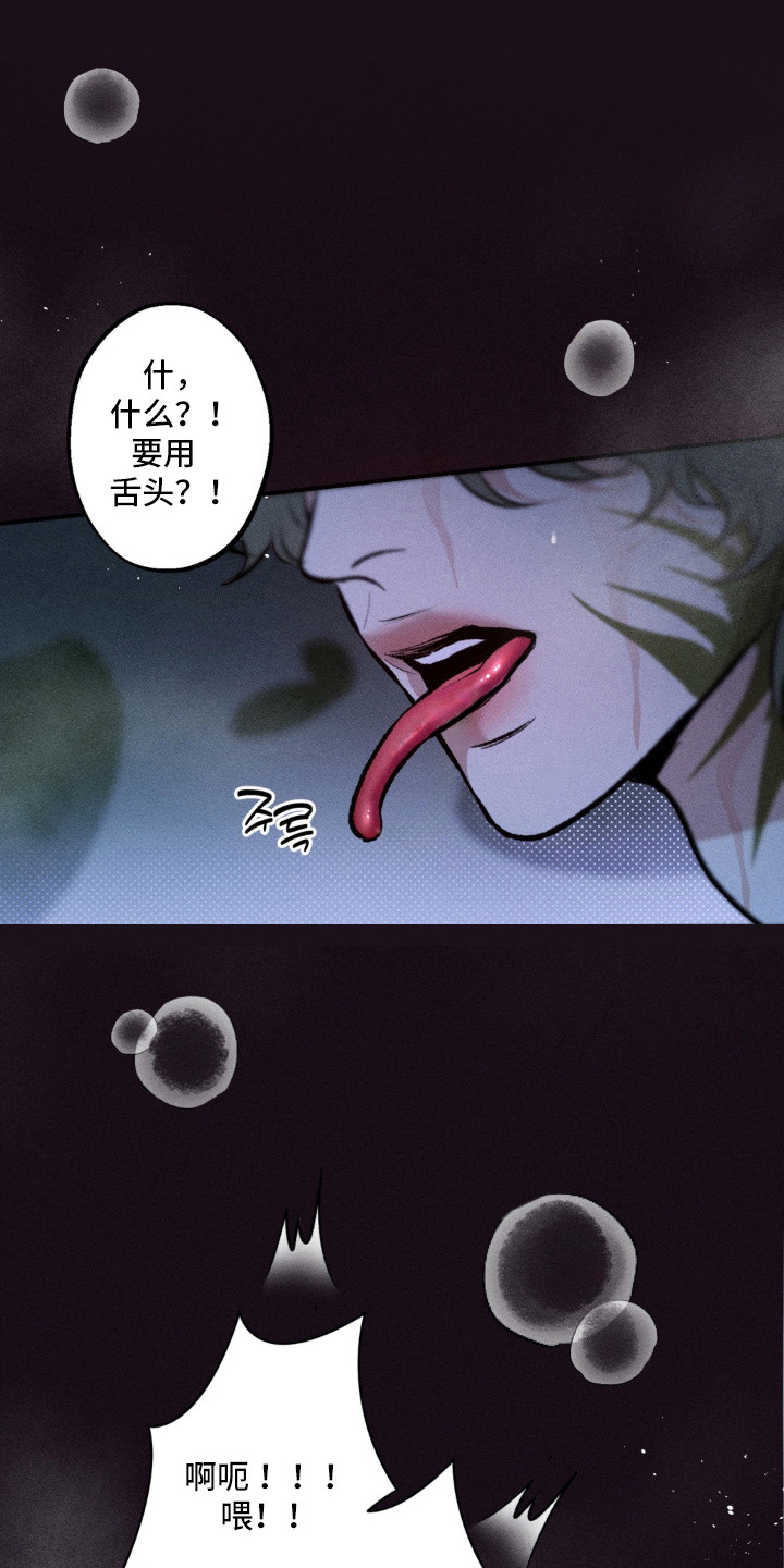 我的爬虫君漫画,第10章：再一次1图