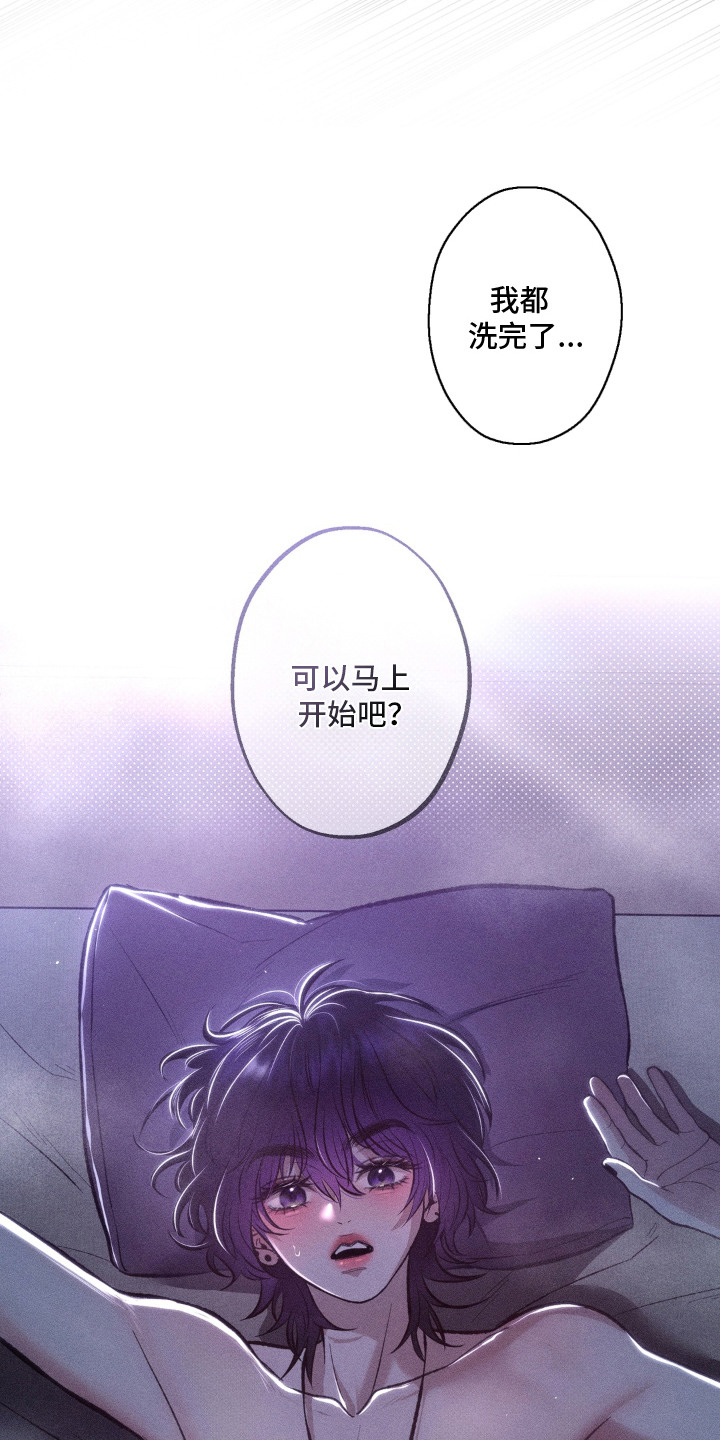 我的爬虫君漫画,第7章：迎合3图
