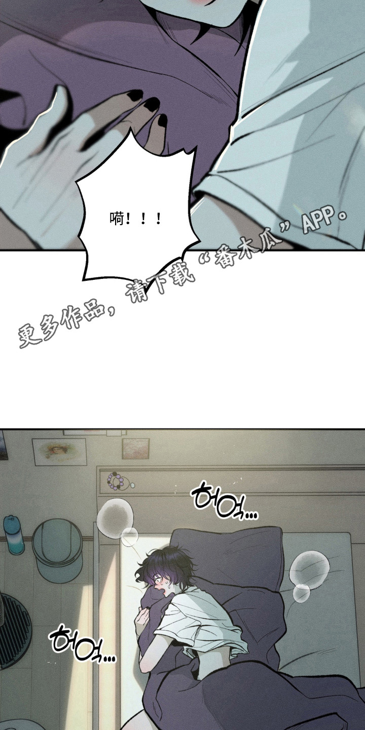 我的爬虫君漫画,第3章：怪梦4图