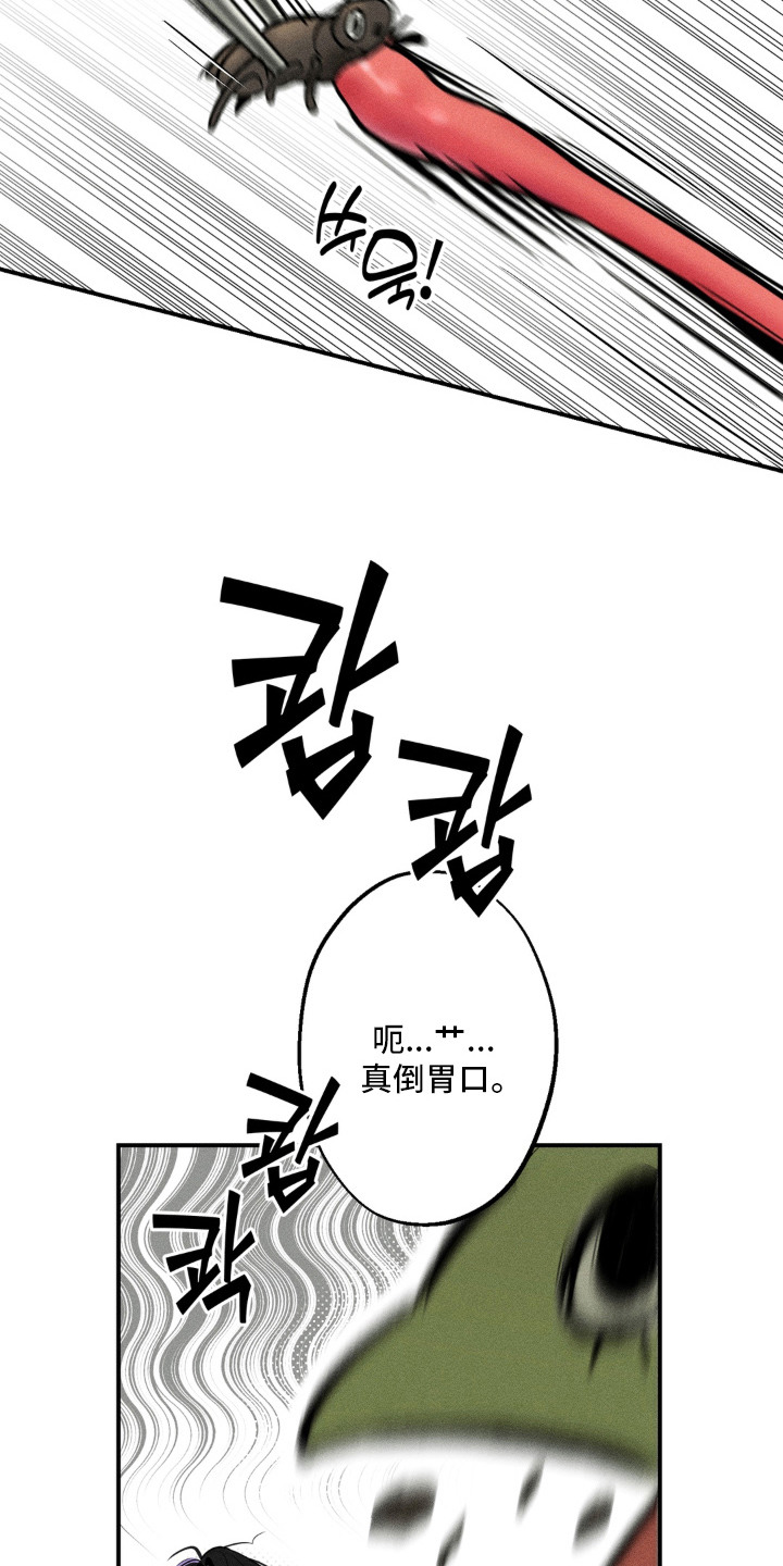 我的爬虫君漫画,第3章：怪梦3图