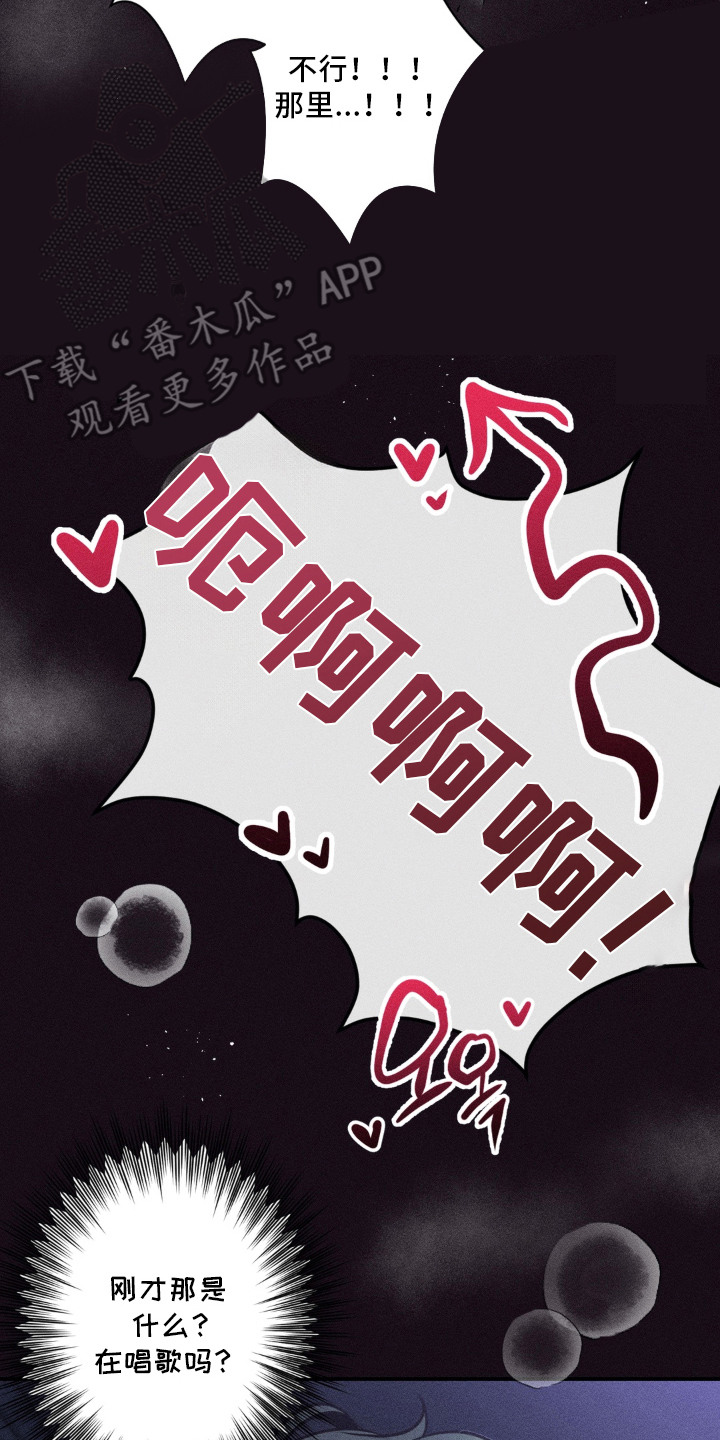 我的爬虫君漫画,第10章：再一次2图