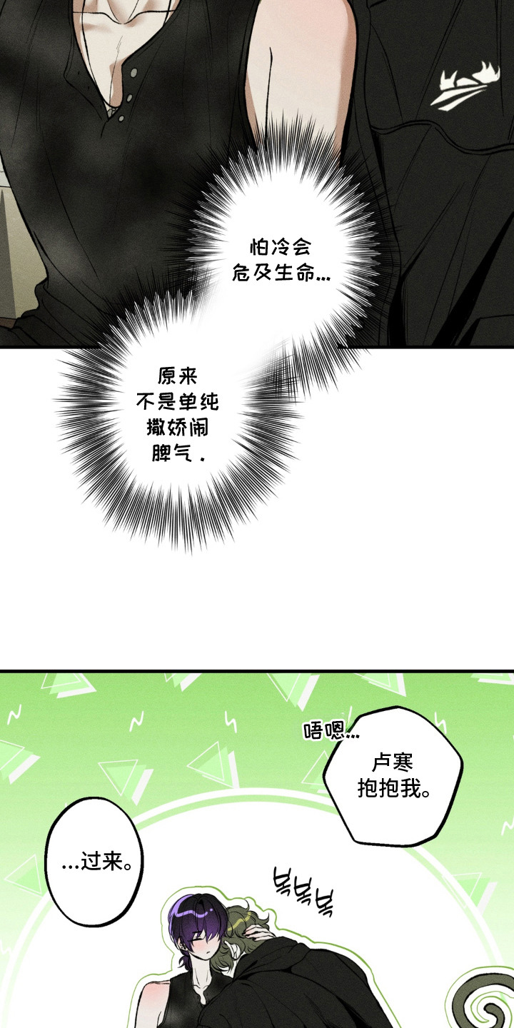 我的爬虫君漫画,第15章：来接它1图