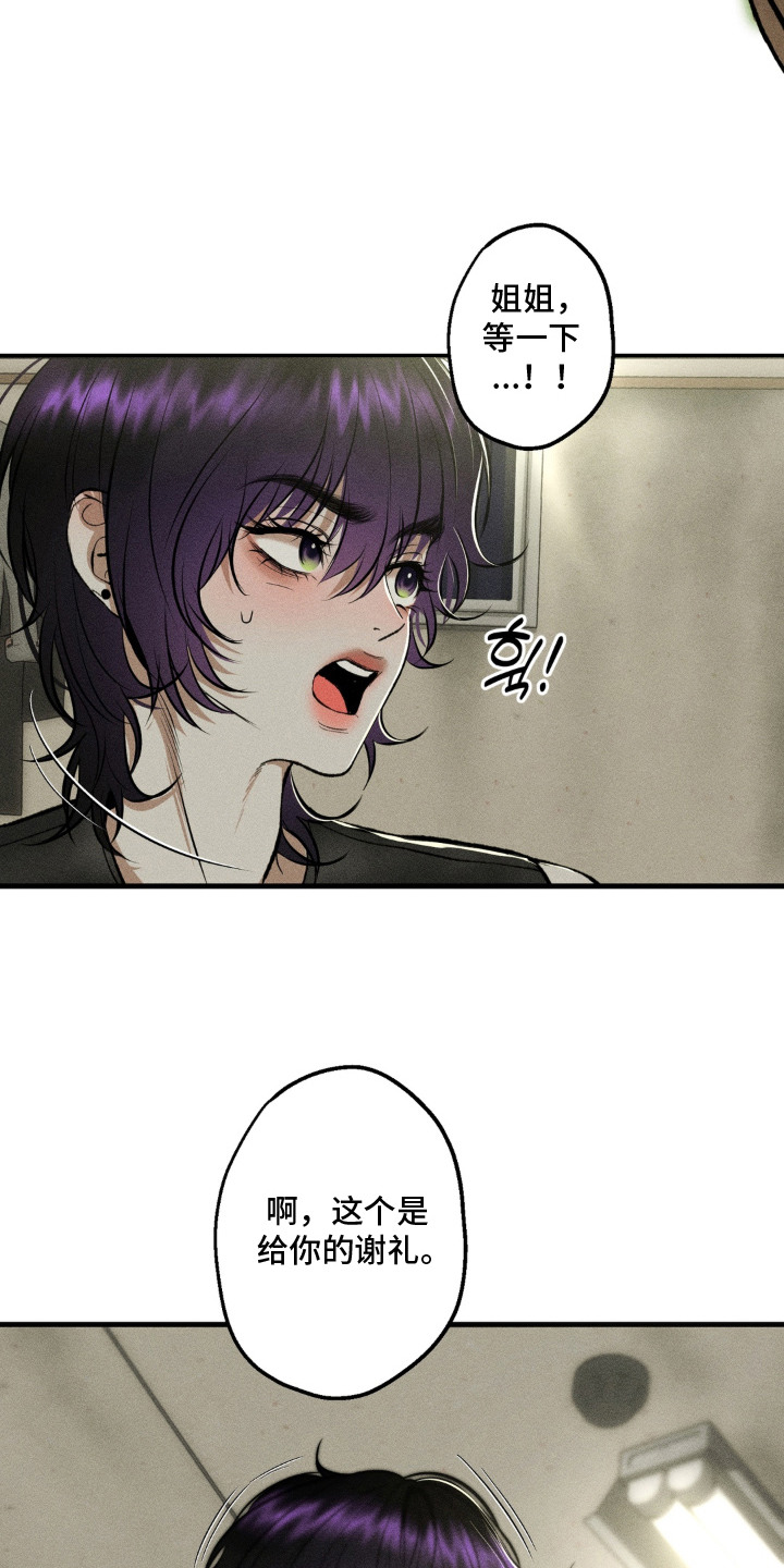 我的爬虫君漫画,第15章：来接它5图