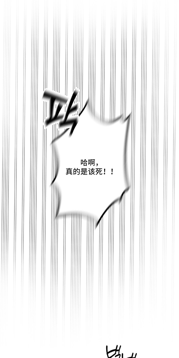 我的爬虫君漫画,第3章：怪梦2图
