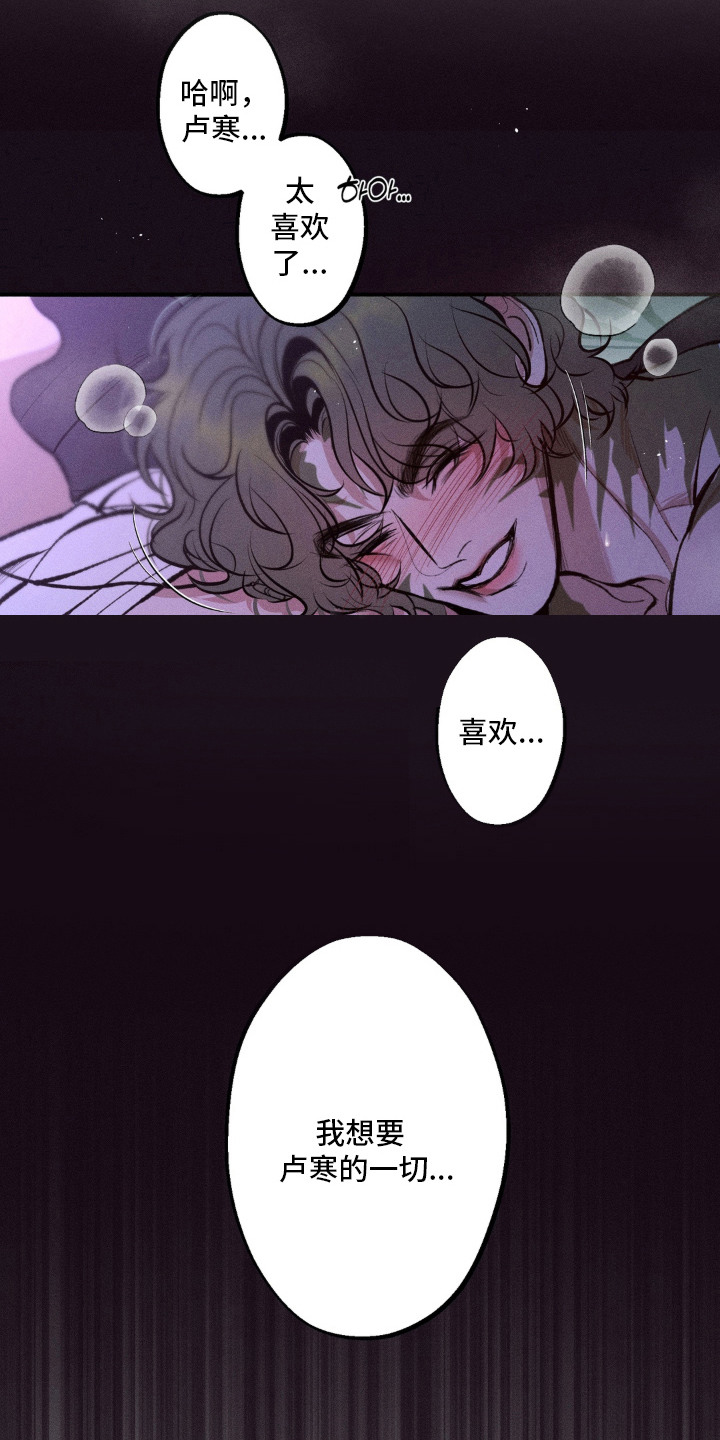 我的爬虫君漫画,第3章：怪梦2图