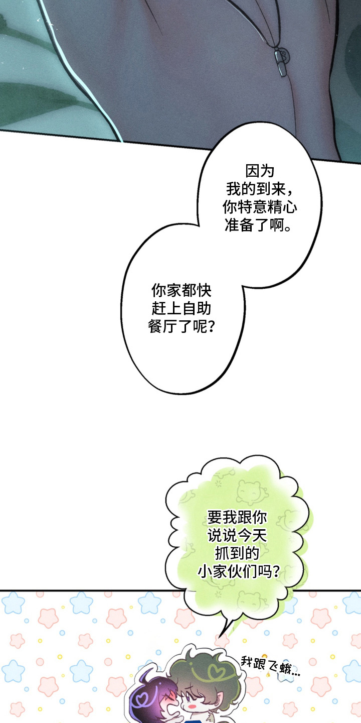 我的爬虫君漫画,第6章：什么都敢说4图