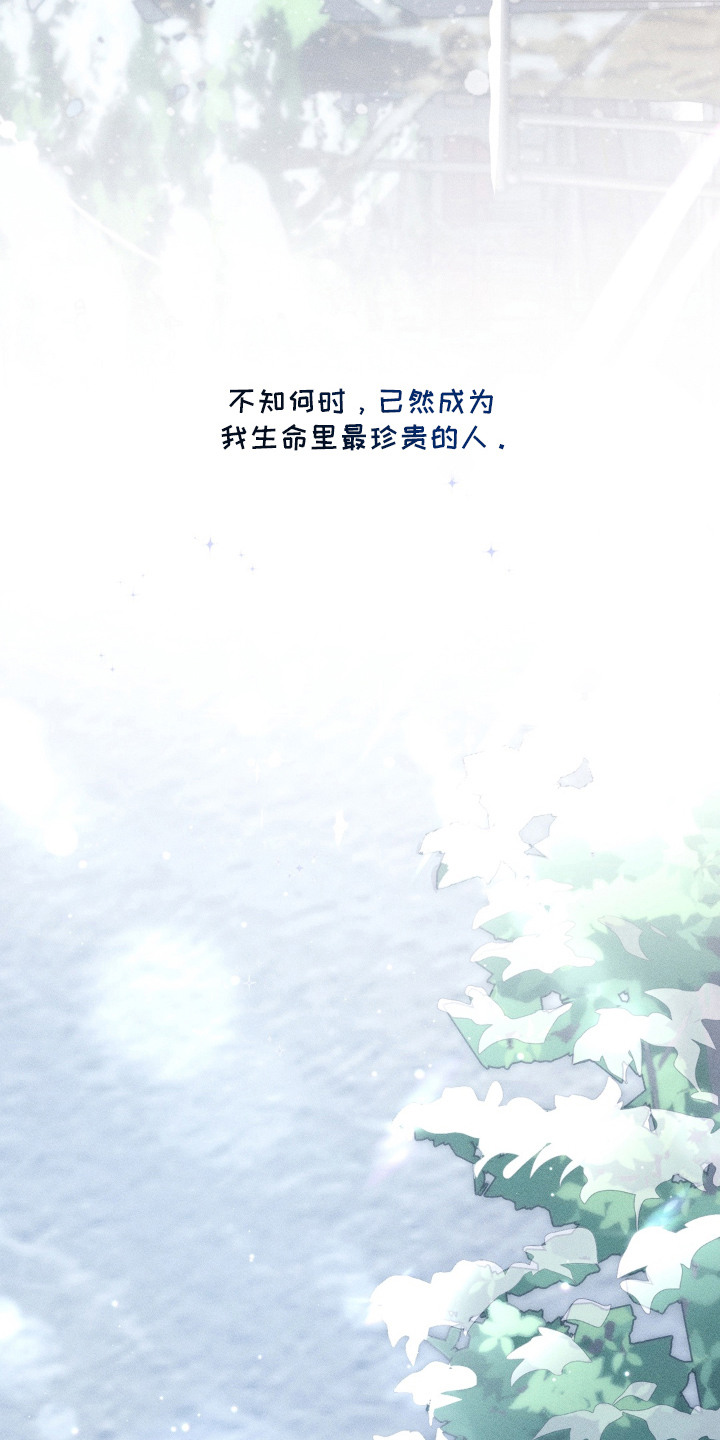 我的爬虫君漫画,第17章：最珍贵之人（完结）3图